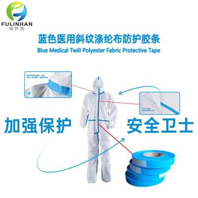 Seam Sealing Tape for Clothing